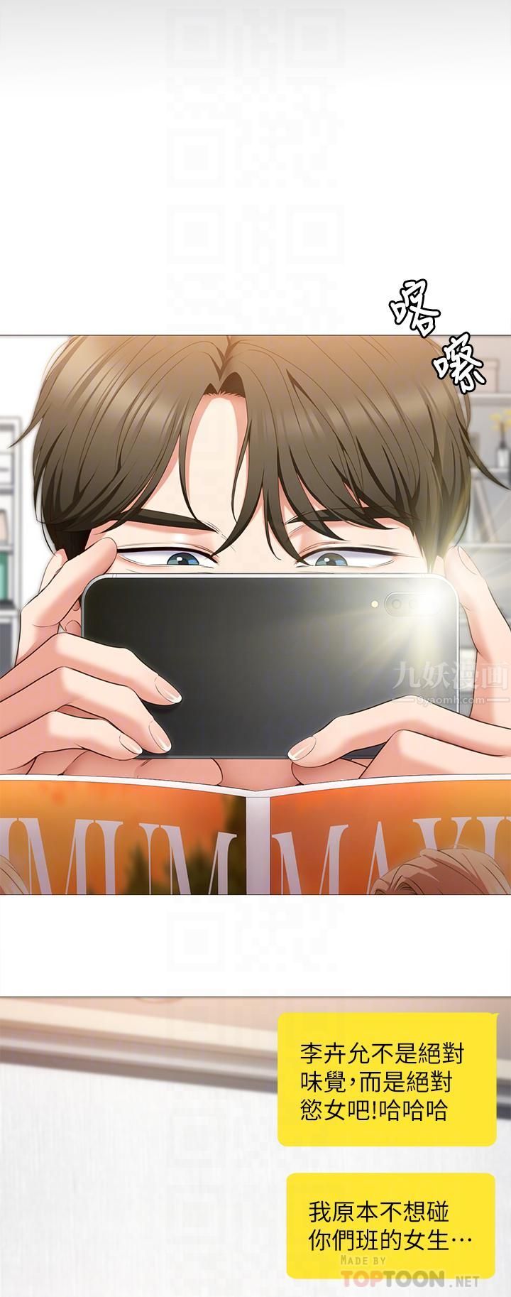 今晚就決定吃你了第48話-滾燙的處女血