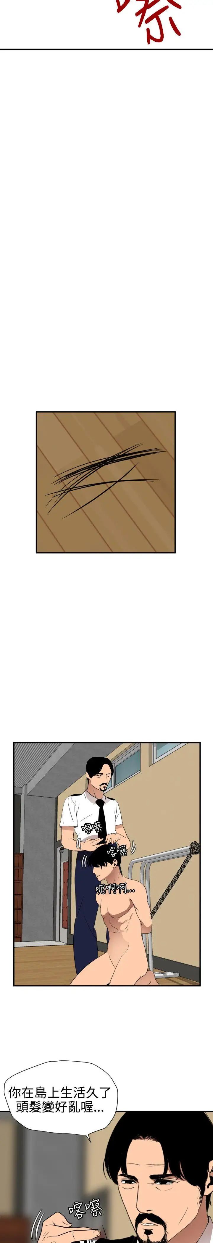 欲求王第86话-还俗