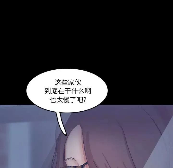 隐秘的邻居们-第68话 - 图片 17