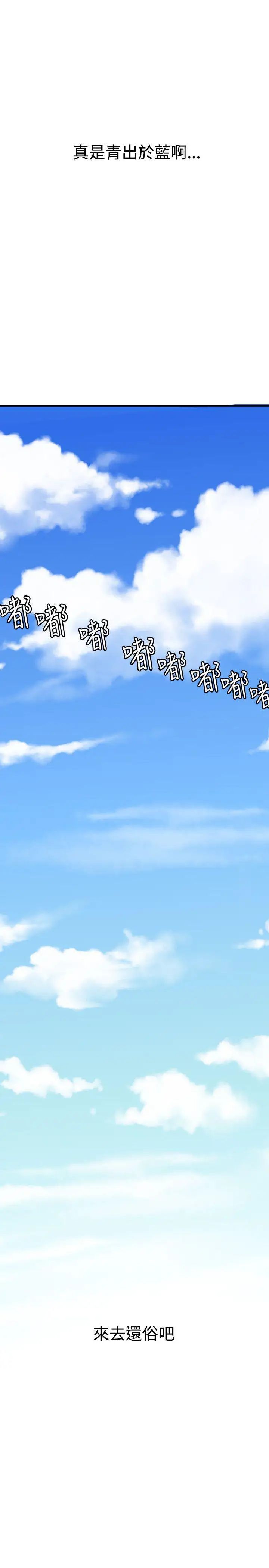 欲求王第86话-还俗