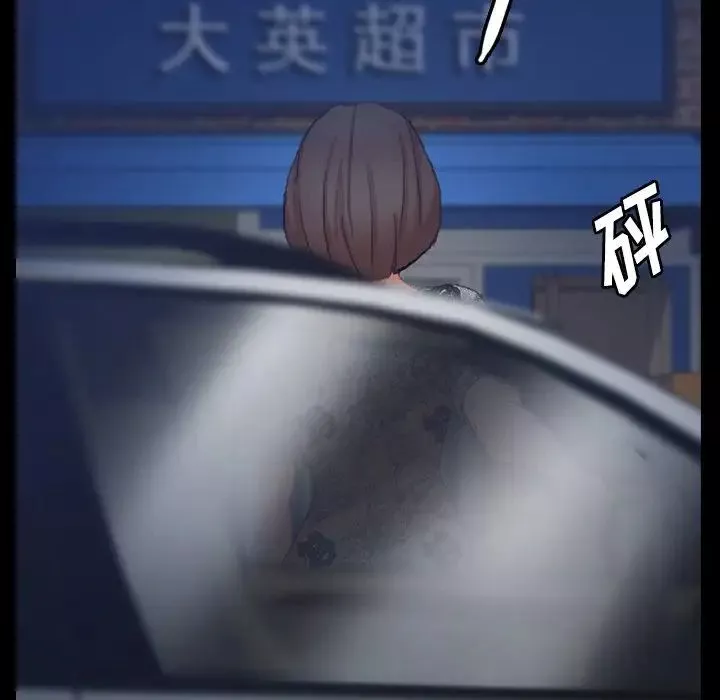隱秘的鄰居們第68话