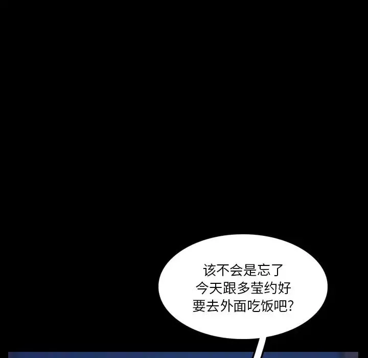 隐秘的邻居们-第68话 - 图片 21