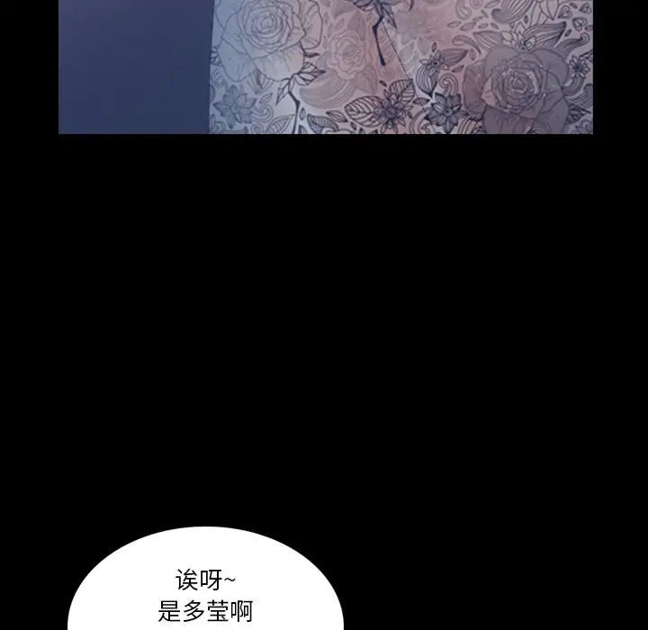 隐秘的邻居们第68话