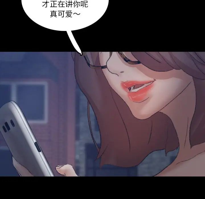 隐秘的邻居们第68话