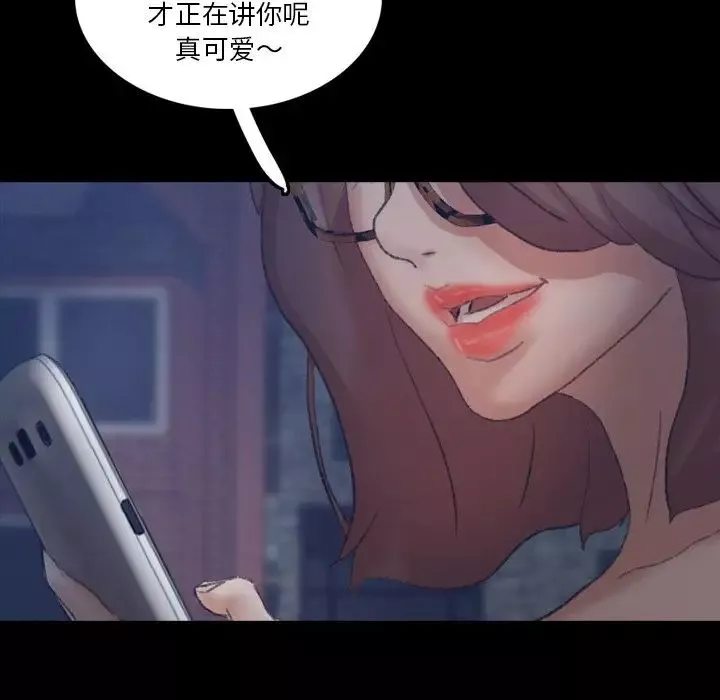 隱秘的鄰居們第68话