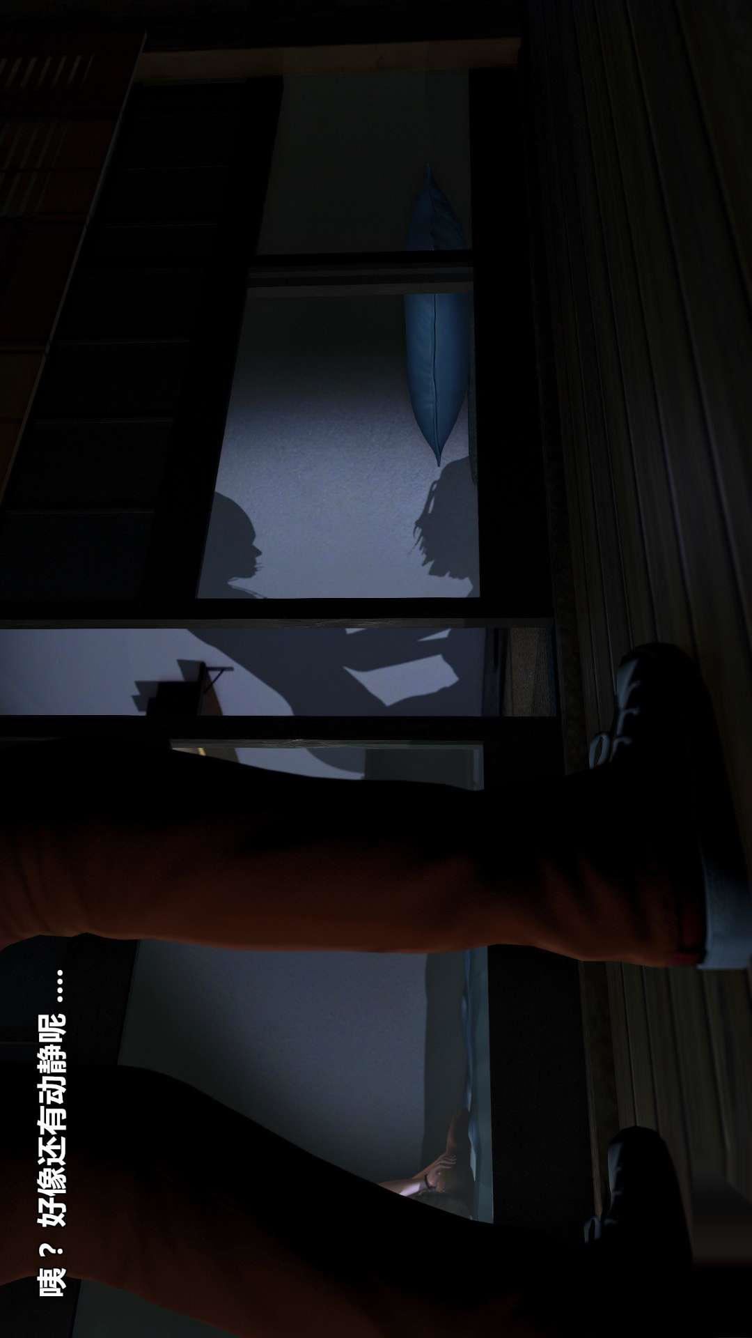 [3D]兽欲の末途第25章【第4话】