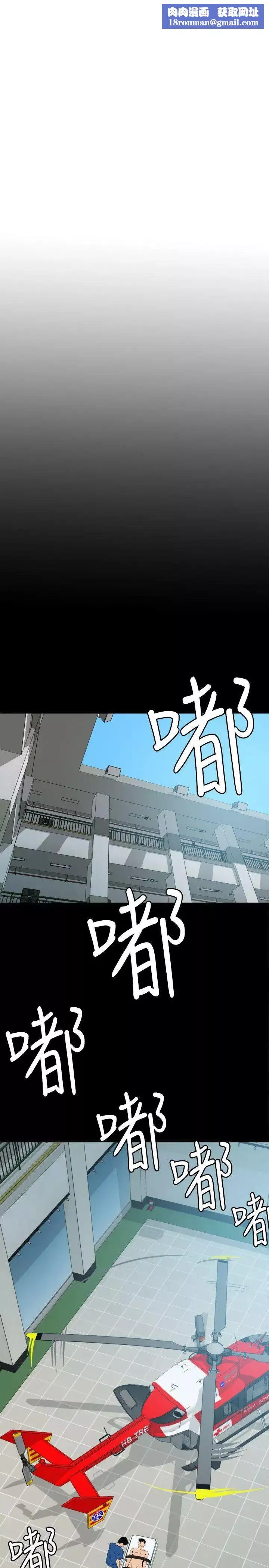 欲求王第87話-色情醫院