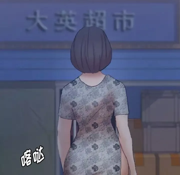隐秘的邻居们-第68话 - 图片 32