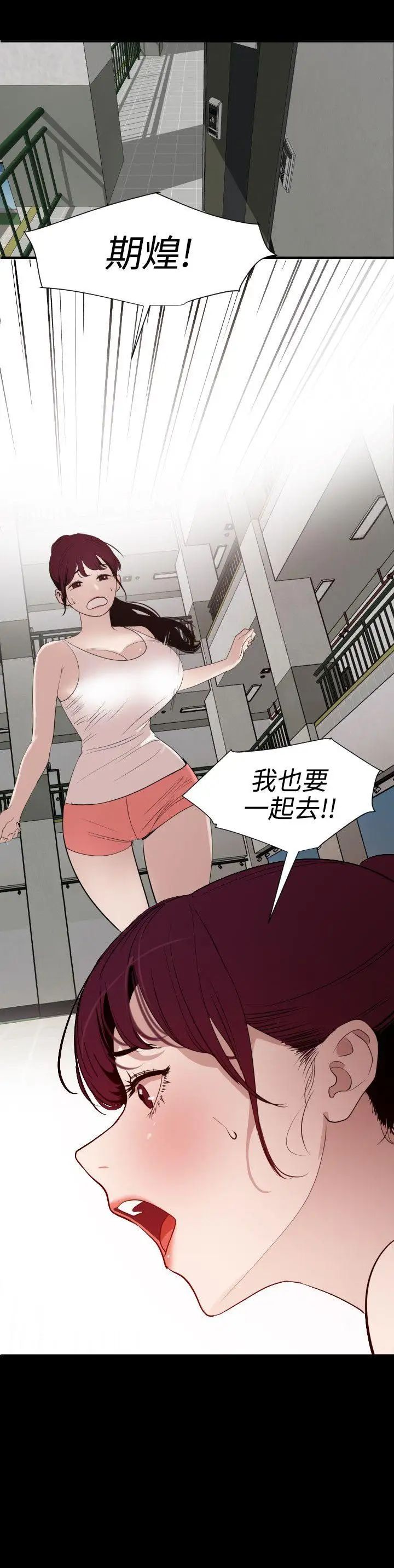 欲求王第87话-色情医院