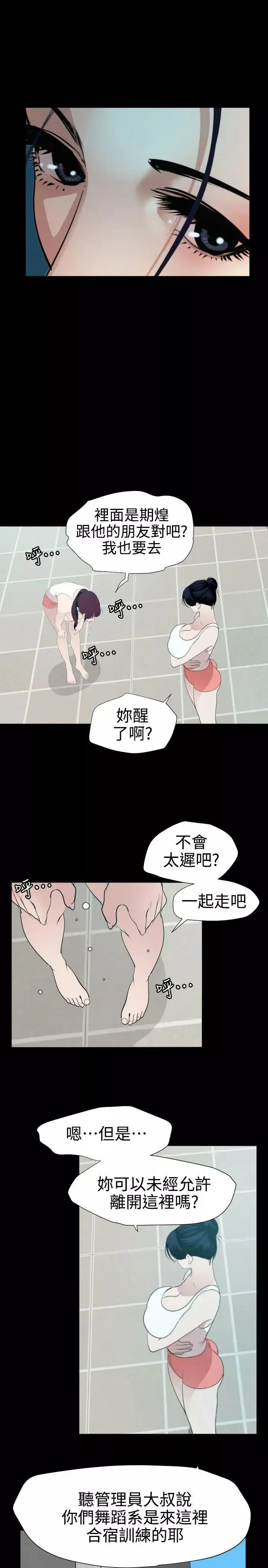 欲求王-第87话-色情医院 - 图片 5