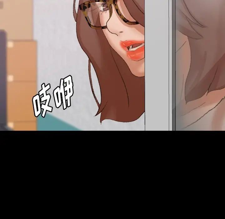 隐秘的邻居们第68话