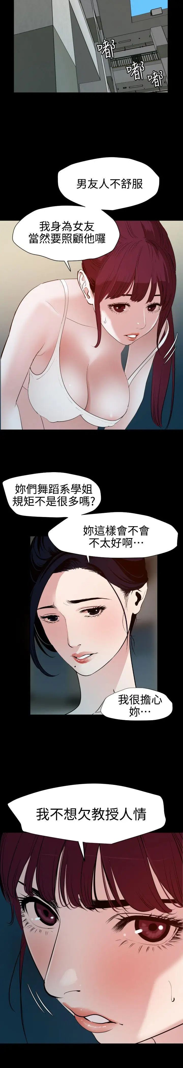 欲求王第87话-色情医院