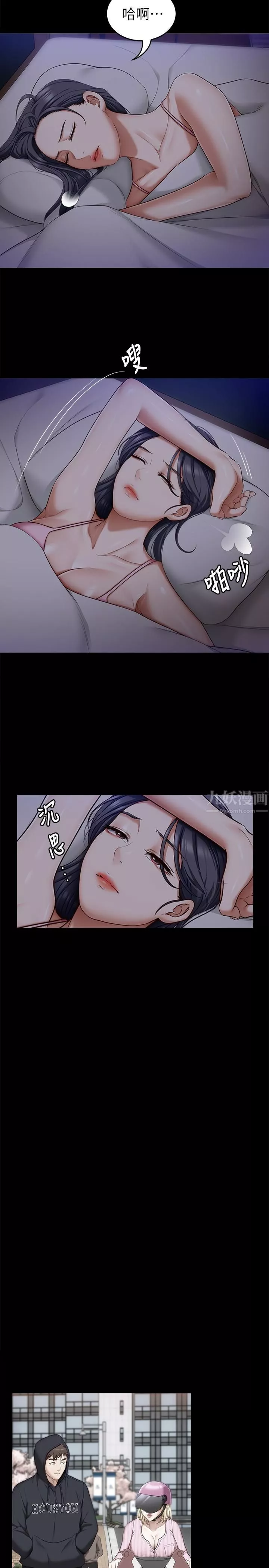 今晚就决定吃你了-第48话-滚烫的处女血 - 图片 42