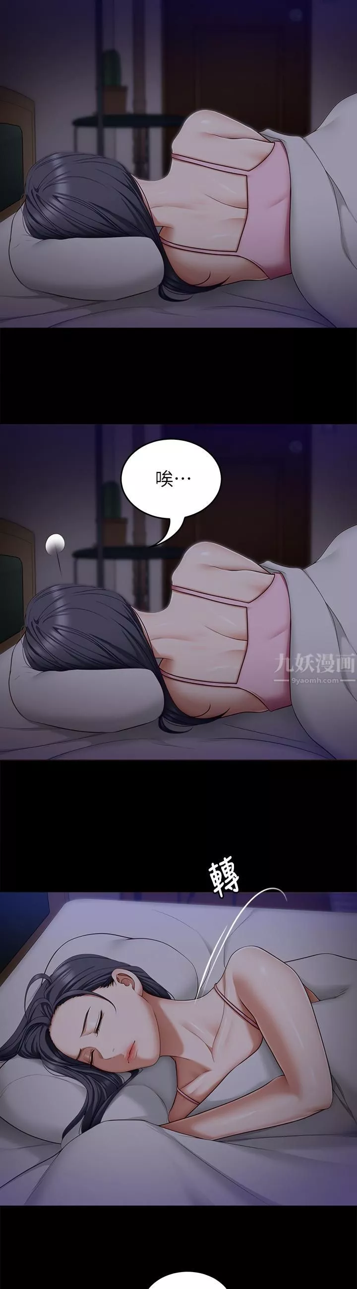 今晚就决定吃你了-第48话-滚烫的处女血 - 图片 41