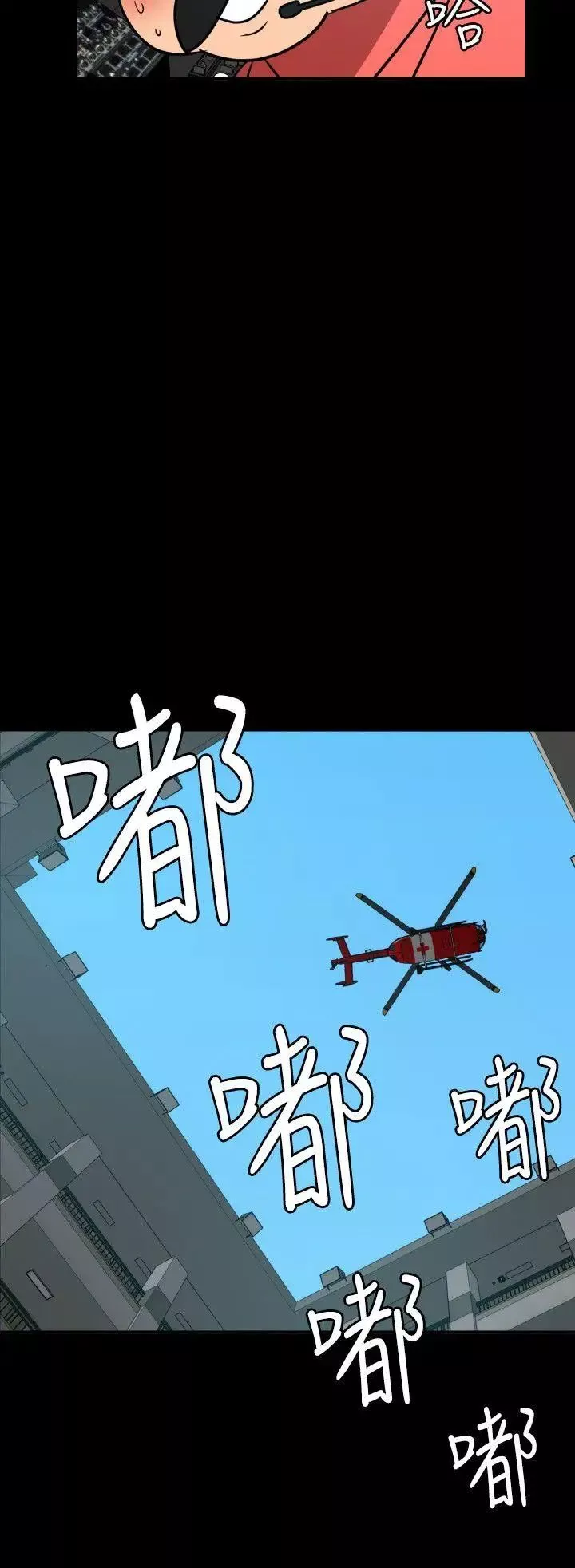 欲求王第87話-色情醫院