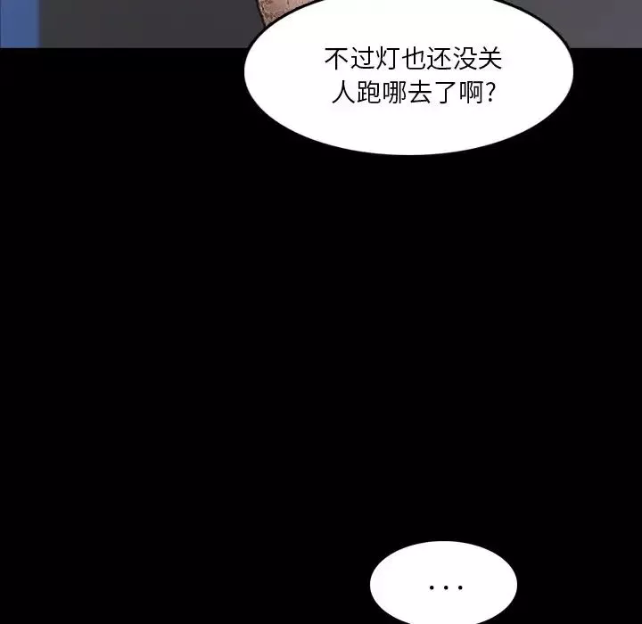 隐秘的邻居们-第68话 - 图片 42