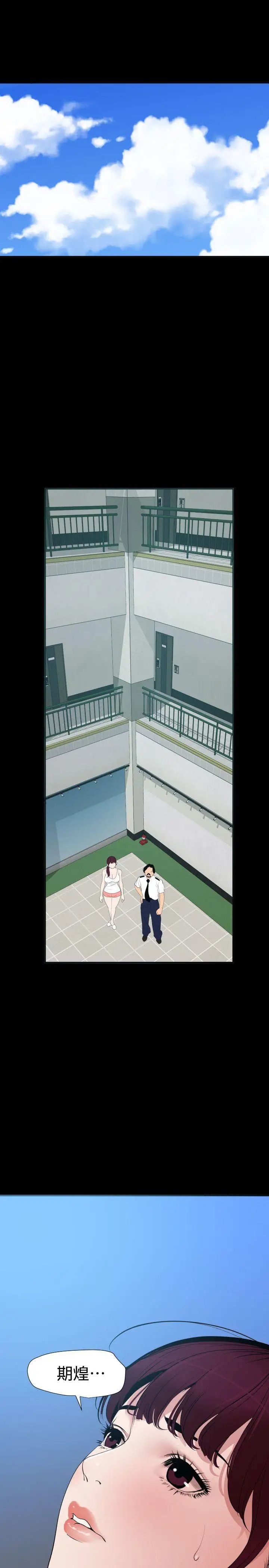 欲求王第87话-色情医院