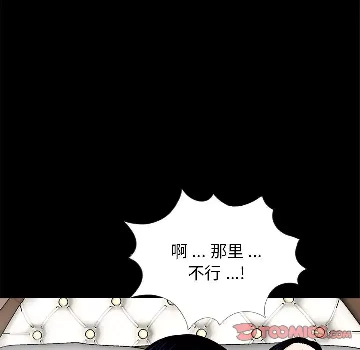 借子-第11话 - 图片 34