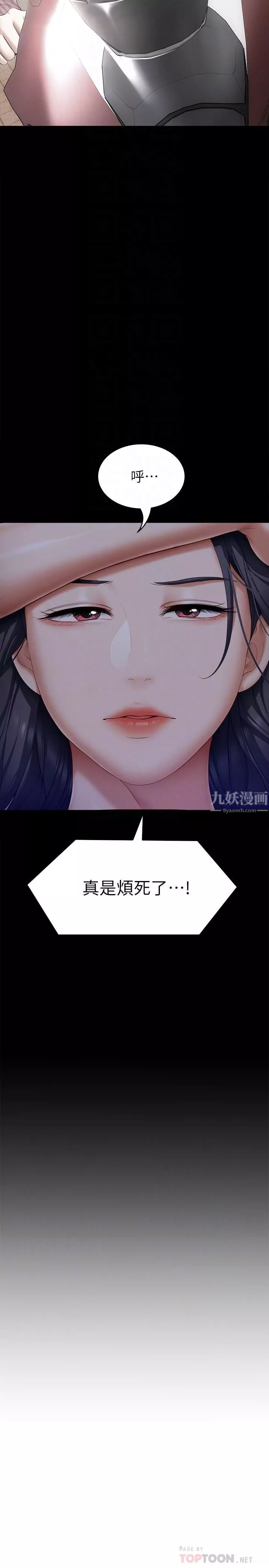 今晚就決定吃你了第49話-心亂如麻的四個女人