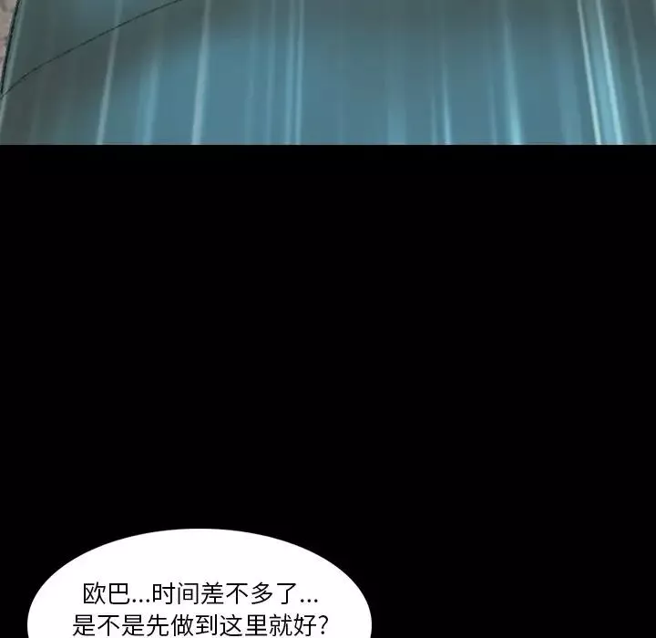 隱秘的鄰居們第68话