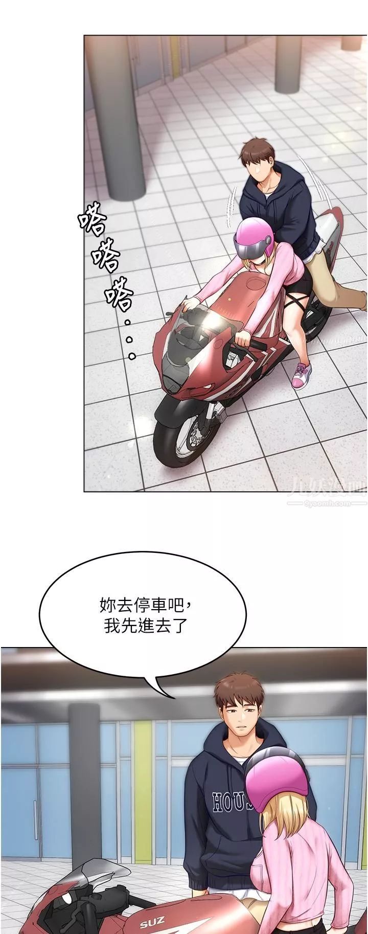 今晚就決定吃你了第49話-心亂如麻的四個女人