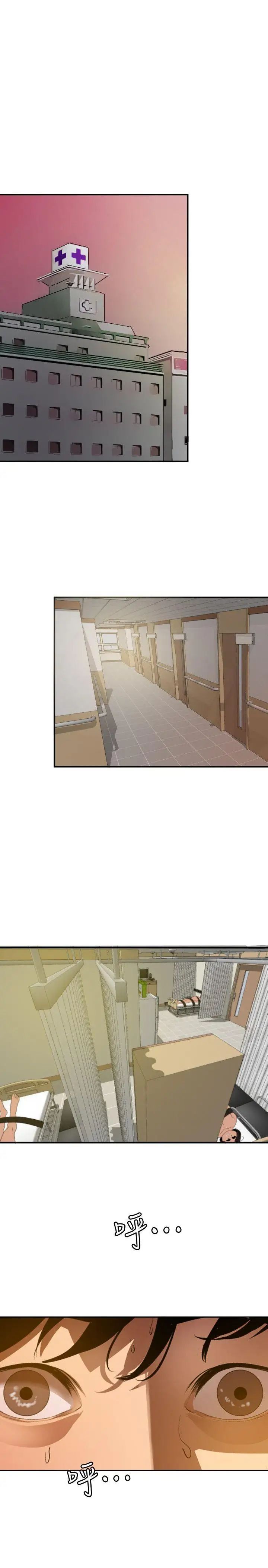 欲求王第87話-色情醫院