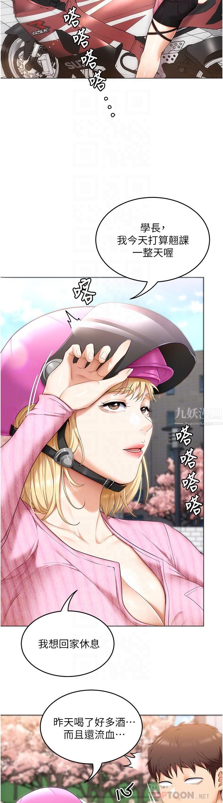 今晚就决定吃你了第49话-心乱如麻的四个女人