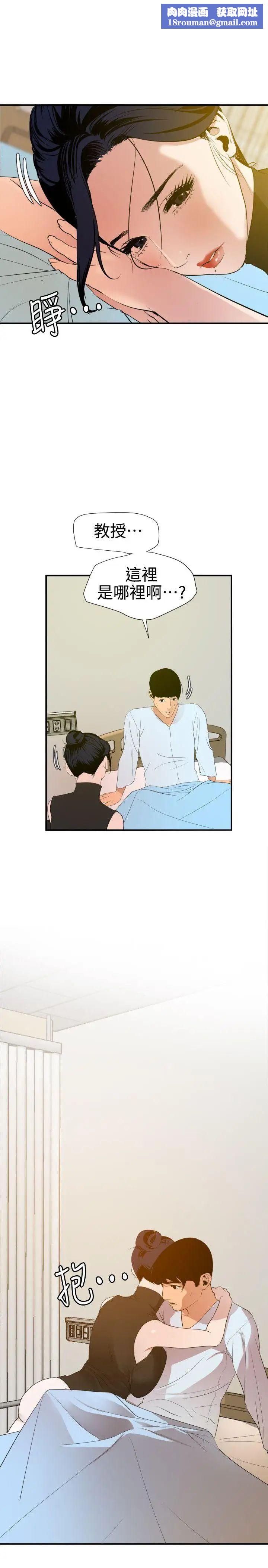 欲求王第87话-色情医院