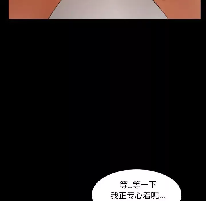 隱秘的鄰居們第68话