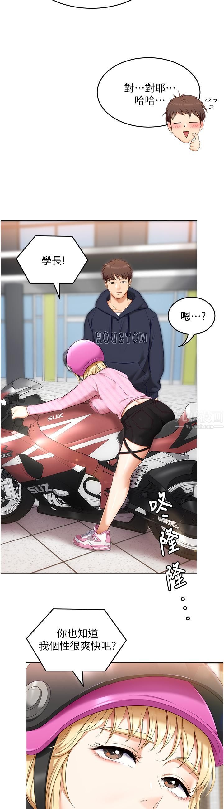 今晚就决定吃你了第49话-心乱如麻的四个女人