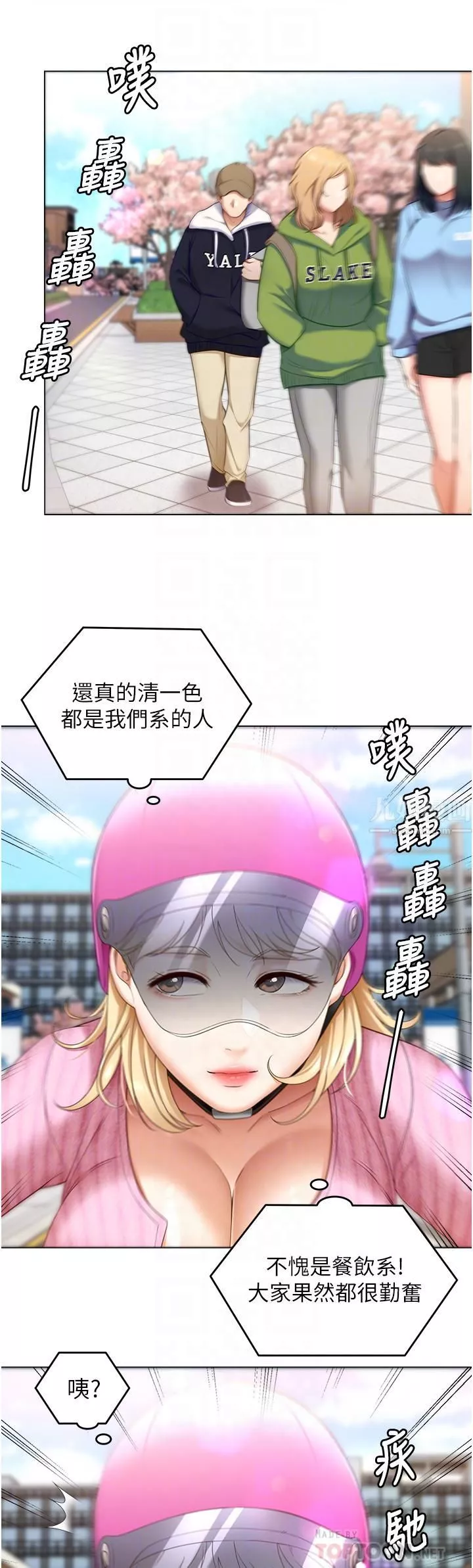今晚就決定吃你了第49話-心亂如麻的四個女人