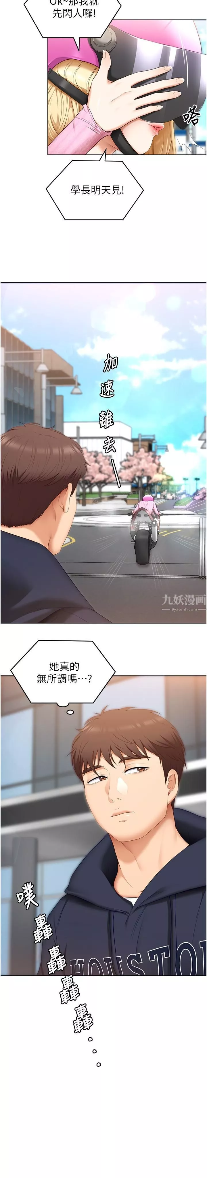今晚就决定吃你了-第49话-心乱如麻的四个女人 - 图片 15