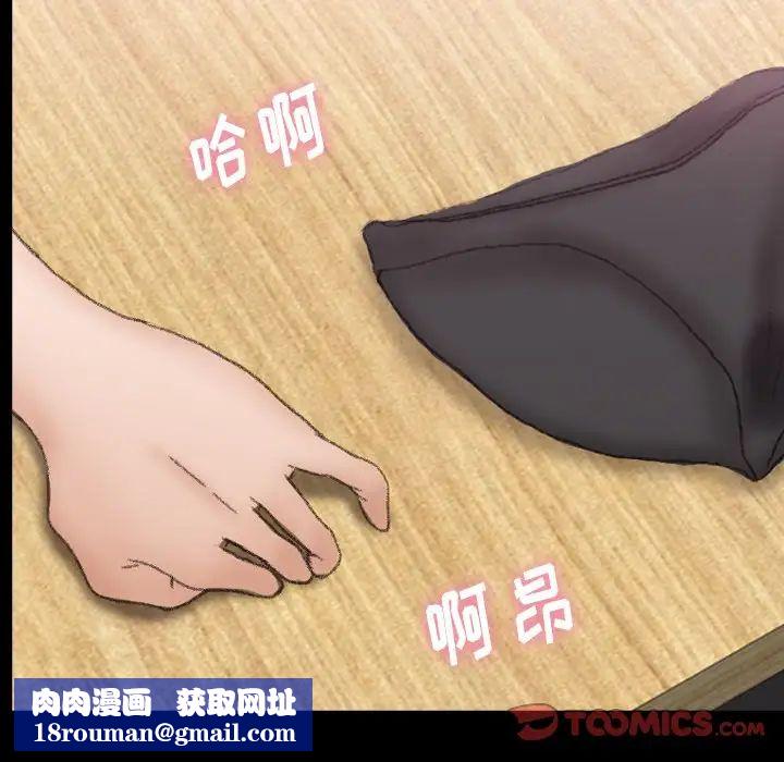 隐秘的邻居们第68话