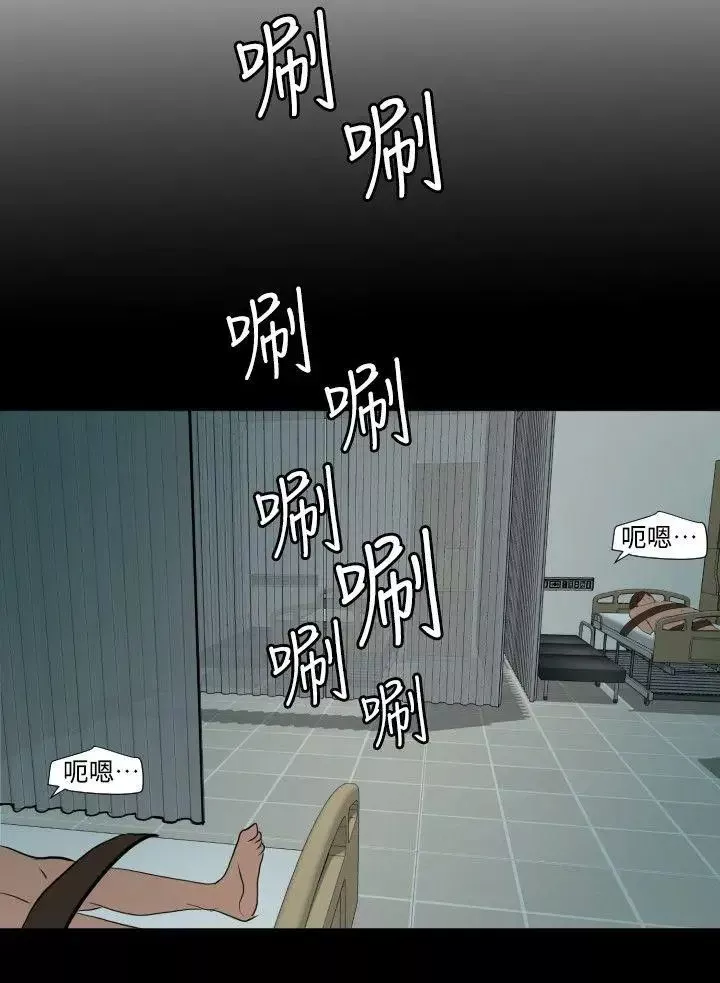 欲求王-第87话-色情医院 - 图片 17