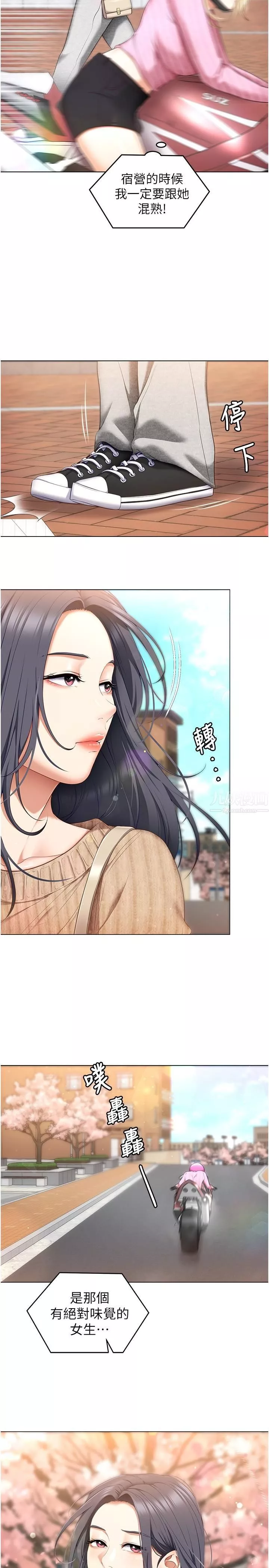 今晚就決定吃你了第49話-心亂如麻的四個女人