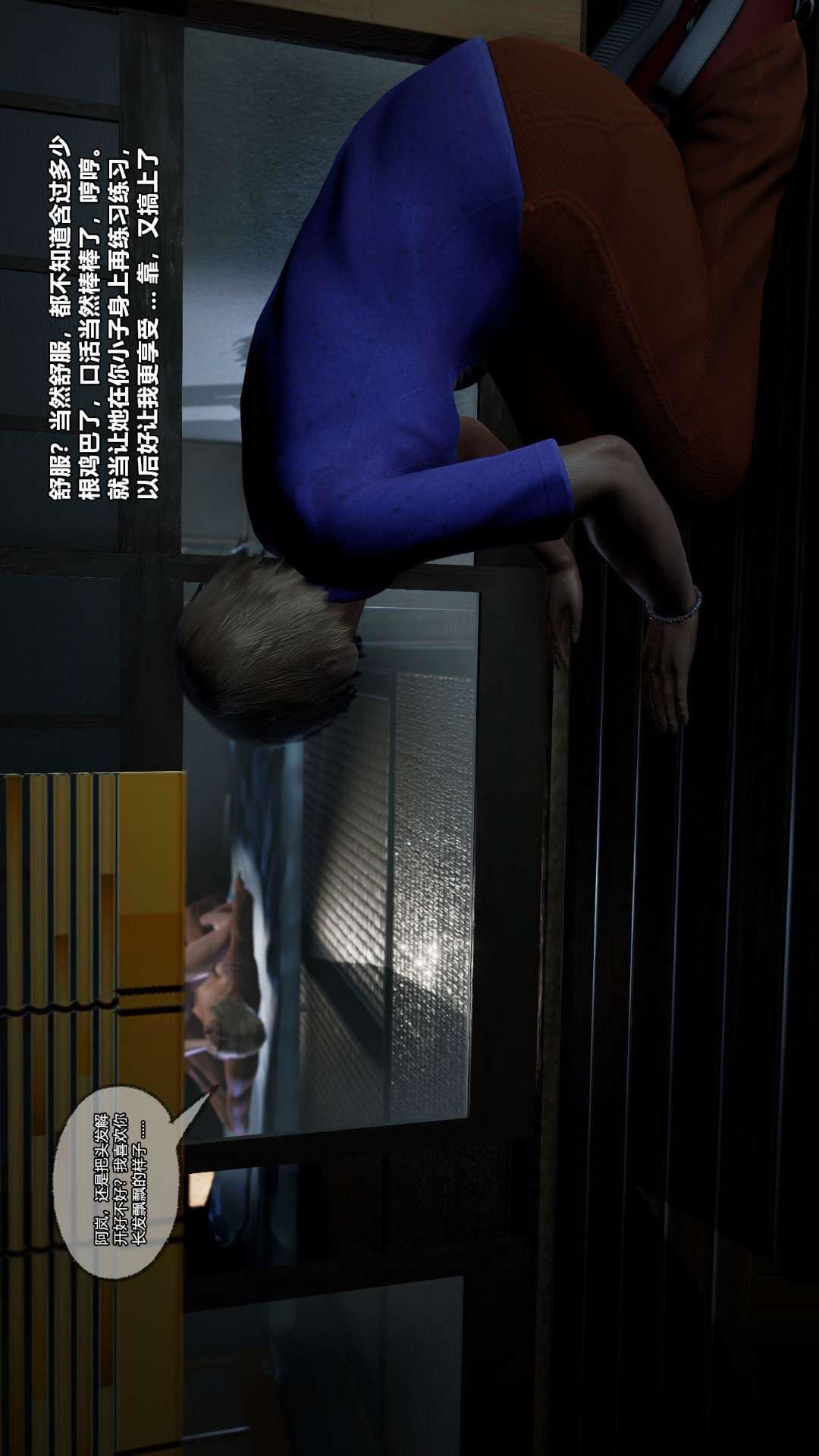 [3D]獸欲の末途第25章【第5話】