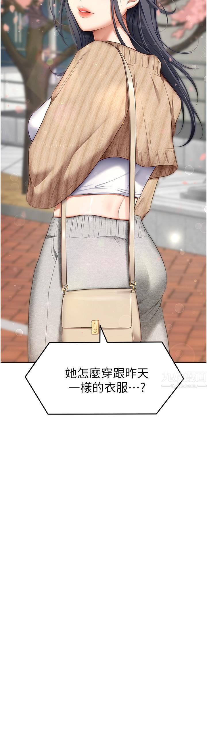 今晚就决定吃你了第49话-心乱如麻的四个女人