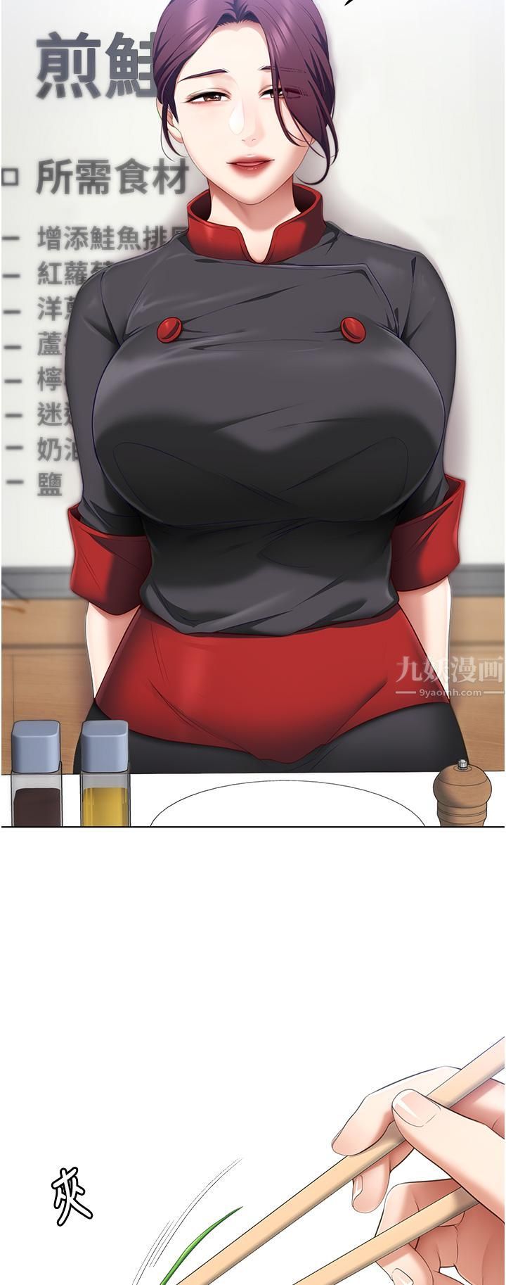 今晚就決定吃你了第49話-心亂如麻的四個女人