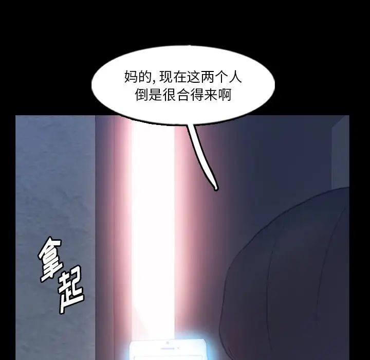 隐秘的邻居们第68话