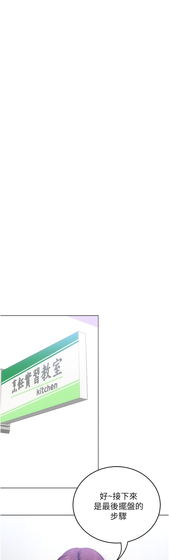 今晚就决定吃你了第49话-心乱如麻的四个女人