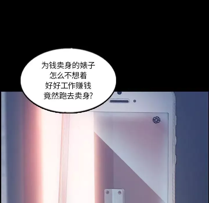 隱秘的鄰居們第68话