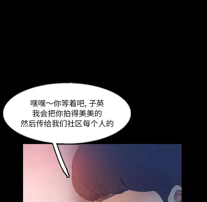 隐秘的邻居们-第68话 - 图片 68
