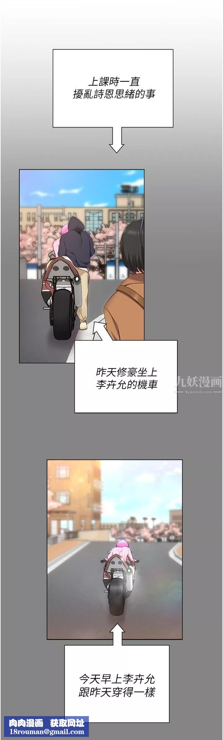 今晚就决定吃你了-第49话-心乱如麻的四个女人 - 图片 26