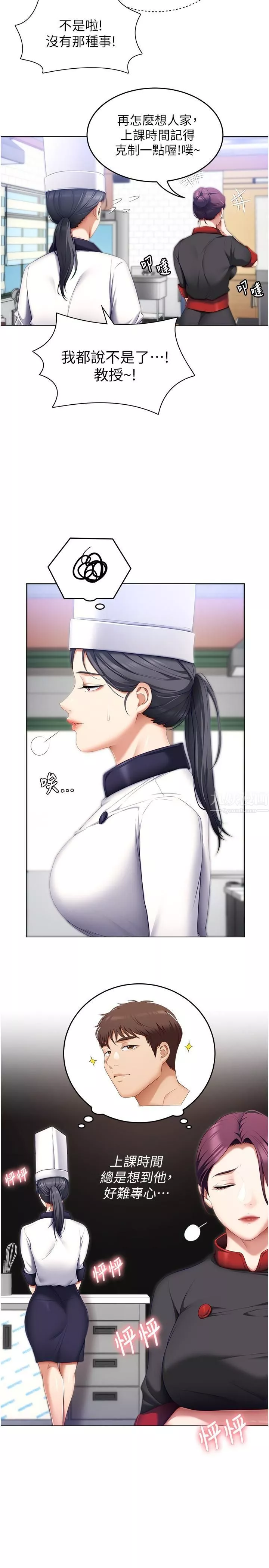 今晚就决定吃你了-第49话-心乱如麻的四个女人 - 图片 29