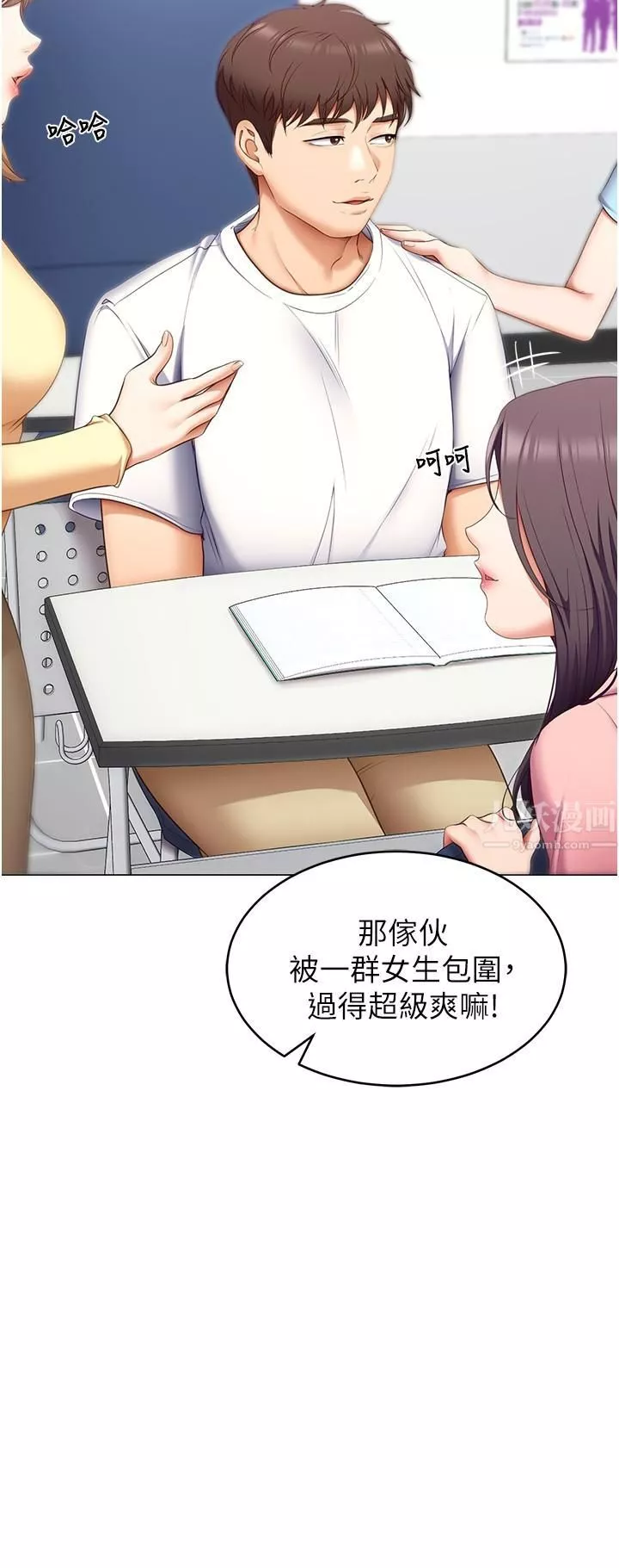 今晚就決定吃你了第49話-心亂如麻的四個女人