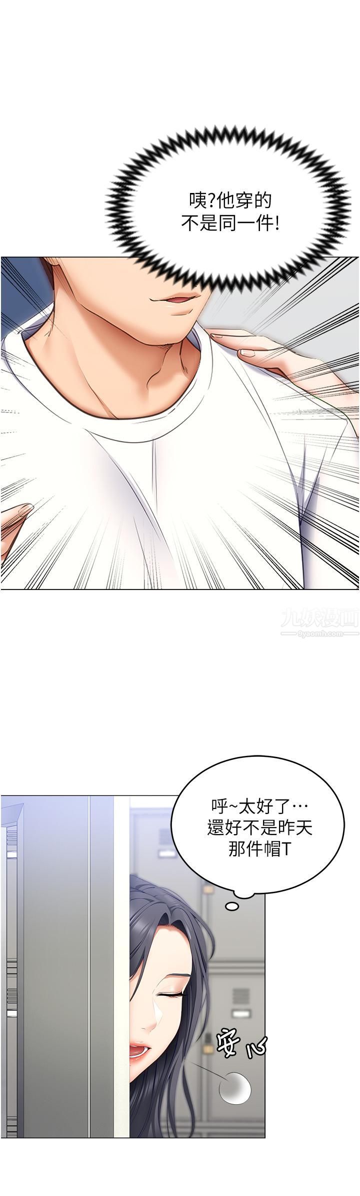 今晚就決定吃你了第49話-心亂如麻的四個女人