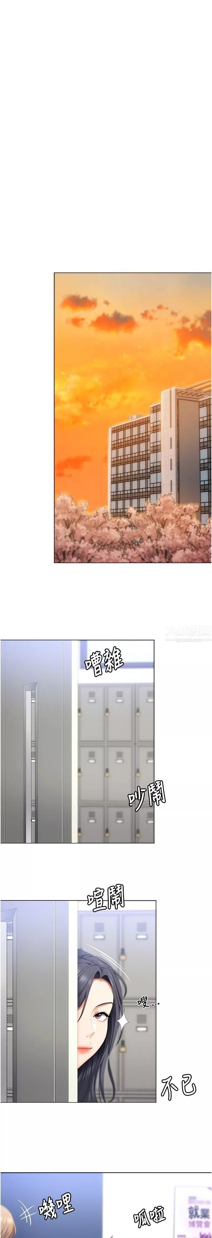 今晚就決定吃你了第49話-心亂如麻的四個女人