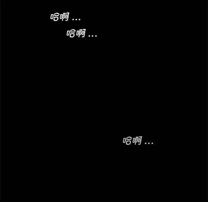 借子-第11话 - 图片 72