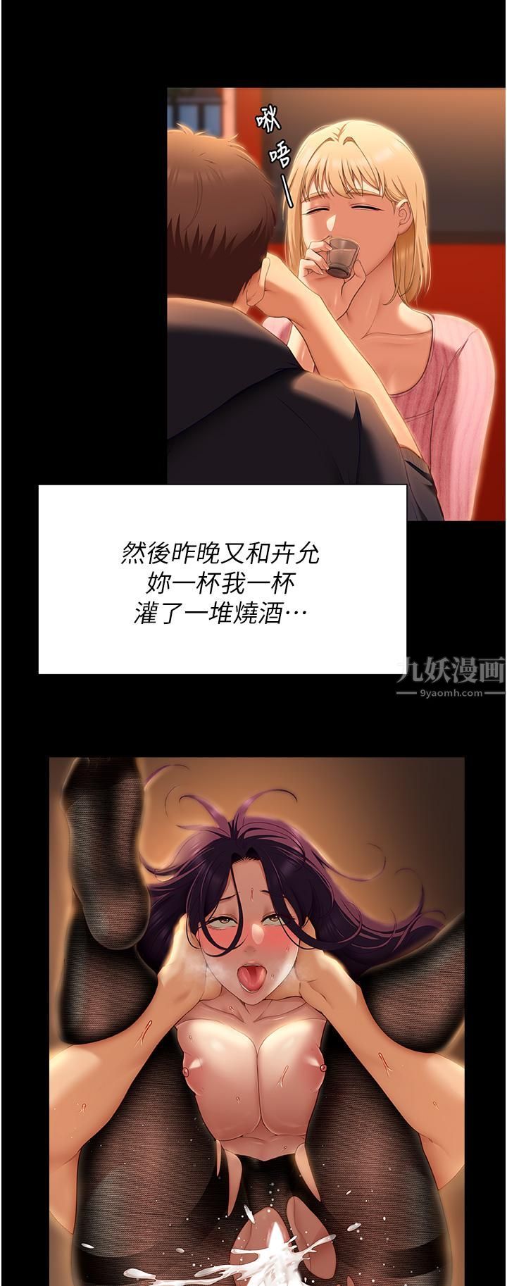 今晚就决定吃你了第49话-心乱如麻的四个女人