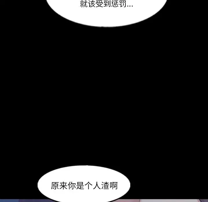 隱秘的鄰居們第68话